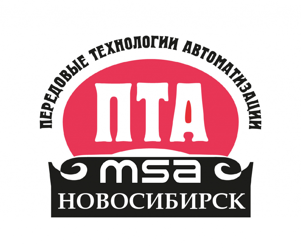 МСА Аутомейшн на ПТА Новосибирск 2025